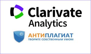 Clarivate и Антиплагиат-миниатюра