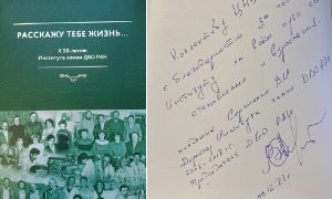 Дар-книга Расскажу тебе жизнь-миниаюра