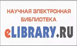 Доступ к журналу «Геология и геофизика» на платформе eLIBRARY.RU-миниатюра