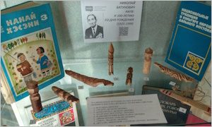 Экспозиция «Н.Б. Киле. К 100-летию со дня рождения»-миниатюра