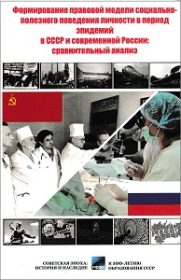 Формирование правовой модели