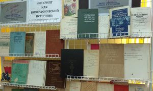 Инскрипт как биографический источник-миниатюра