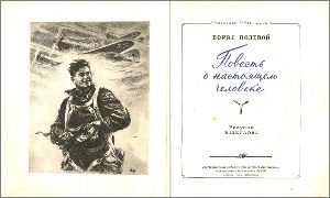 Инскрипт В.П. Цуранову-миниатюра