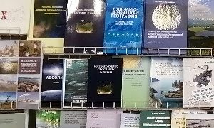 Книжная выставка «Исследования географов Сибири и Дальнего Востока»-миниатюра