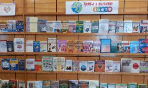 Книжная выставка Здоровье и долголетие-миниатюра