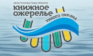 Книжное ожерелье Тихого океана-миниатюра