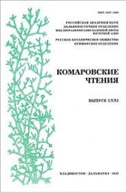 Комаровские чтения Вып. 71