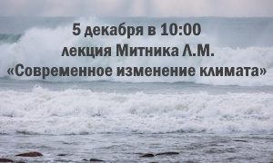 Лекция Митника Л.М.-миниатюра