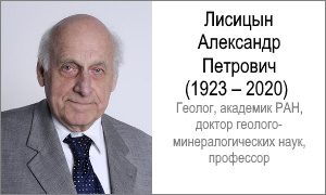 Лисицын А.П.-человек и пароход-миниатюра