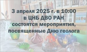 Мероприятия на тему геологических аспектов в производстве стекла-анонс