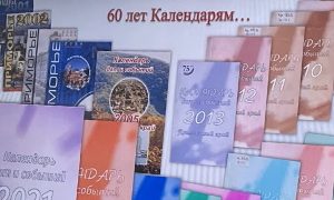 min_встреча-диалог Календарь дат и событий