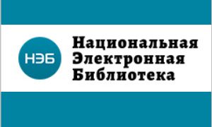 НЭБ-миниатюра