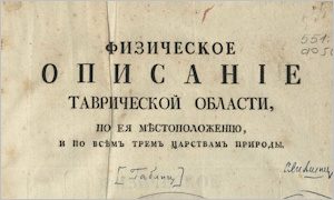 Новый материал в рубрике «Книжные памятники»-миниатюра
