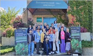 Отдел ЦНБ при БСИ - участник X конференции «Растения в муссонном климате»-миниатюра