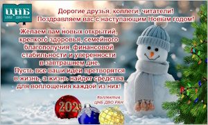С наступающим Новым 2025 годом-миниатюра