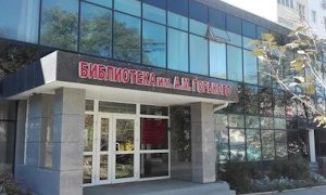 Секция библиографов 28.05.24 в ПКПБ им. А.М. Горького-миниатюра
