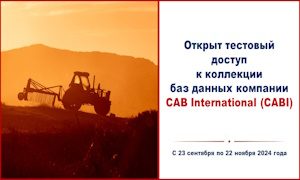 Тестовый доступ к коллекции CAB-миниатюра