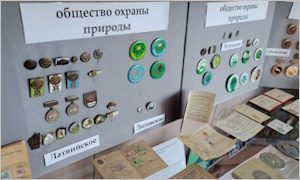 Всероссийскому обществу охраны природы-100 лет-миниатюра