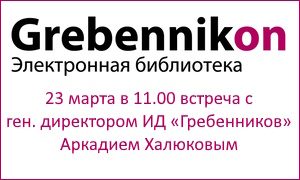 Встреча с А.Халюковым-миниатюра
