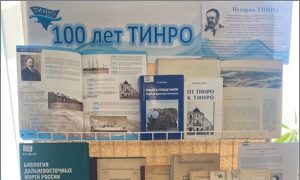 Выставка «100 лет ТИНРО» в отделе при ННЦМБ - миниатюра