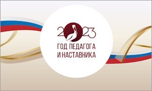 Выставка Академия наставников ИИАЭ-миниатюра
