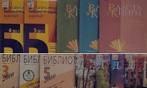 Выставка «Библиотека знакомая и не знакомая»-миниатюра