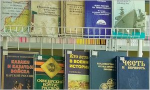 Выставка «Честь и верность»-миниатюра