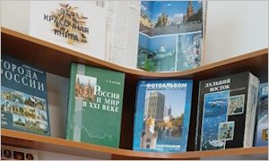 Выставка «Эта красочная книга»-миниатюра