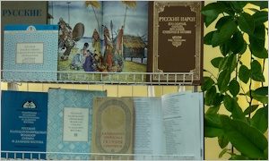 Выставка «Фольклор как сокровищница национальных ценностей»-миниатюра.