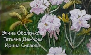 «Выставка хорошего настроения»-миниатюра