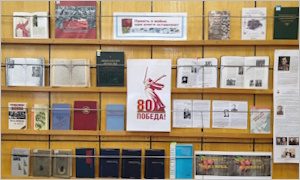 Выставка «И память о войне нам книги оставляют»-миниатюра