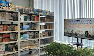 Выставка и презентация к 85-летию Приморского края-миниатюра