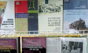 Выставка «Иностранные подданные на территории Дальнего Востока России»-миниатюра