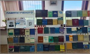 Выставка изданий из личной библиотеки В. И. Ильичева миниатюра