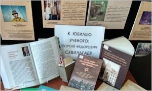 Выставка к 100-летию Г.Ф. Севильгаева-миниатюра