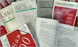 Выставка к 100-летию журнала «Свободная мысль»-миниатюра