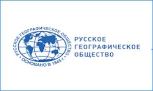 Выставка к 180-летию Русского географического общества миниатюра (2)