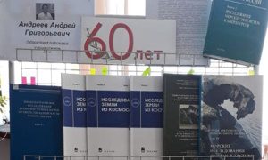 Выставка к 60-летию А.Г. Андреева-миниатюра