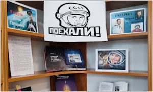 Выставка к 90-летию Ю. Гагарина-миниатюра