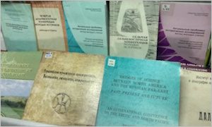 Выставка к III сессии молодых учёных и аспирантов-миниатюра