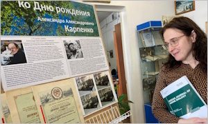 Выставка к юбилею А.А. Карпенко-миниатюра