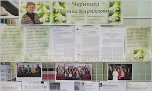 Выставка к юбилею Г.К. Чернодед-миниатюра