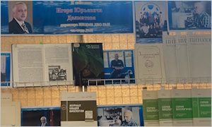 Выставка к юбилею И.Ю. Долматова-миниатюра