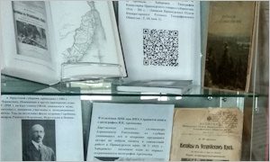 Выставка к юбилею издания Арсеньев, В. К. Китайцы в Уссурийском крае-миниатюра