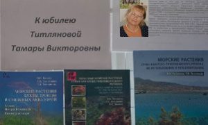 Выставка к юбилею Т. В. Титляновой-миниатюра