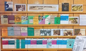 Выставка к юбилею Юрия Дмитриевича Захарова, д. г.-м. н. миниатюра