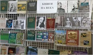 Выставка Книги на века-миниатюра