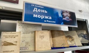 Выставка ко Дню моржа в ННЦМБ миниатюра