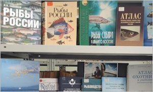 Выставка ко Дню рыбака в ЦНБ при ФНЦ Биоразнообразия-миниатюра