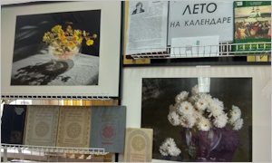 Выставка Лето на календаре-миниатюра